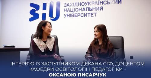 Знайомство з Оксаною Писарчук у новому випуску студентського медіапроєкту