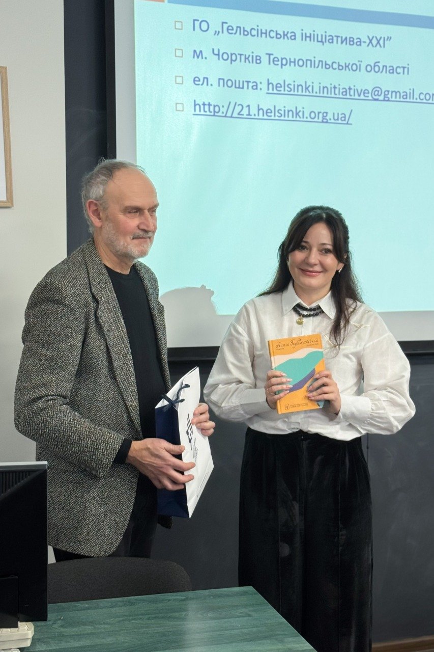 Презентація книги «Адвокат Антін Горбачевський та його доба»