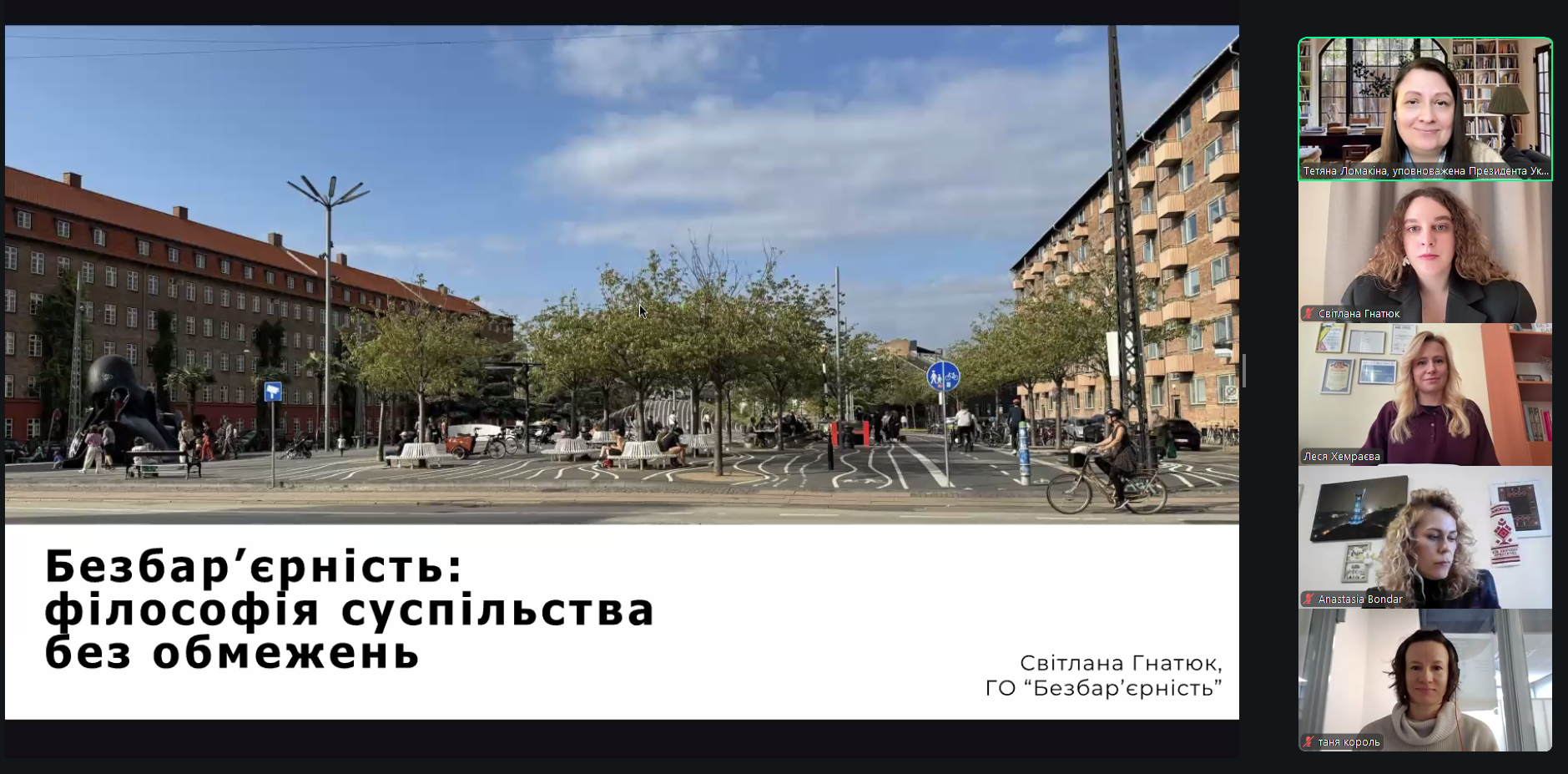 Підвищення професійної компетентності фахівців Центру підтримки студентів ЗУНУ в напрямі інклюзивності та безбар’єрності