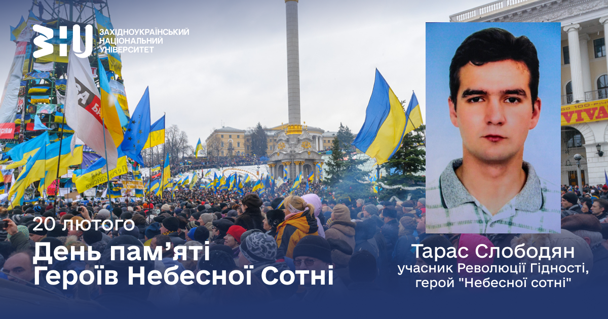 Відбудеться акція вшанування героїв Небесної сотні