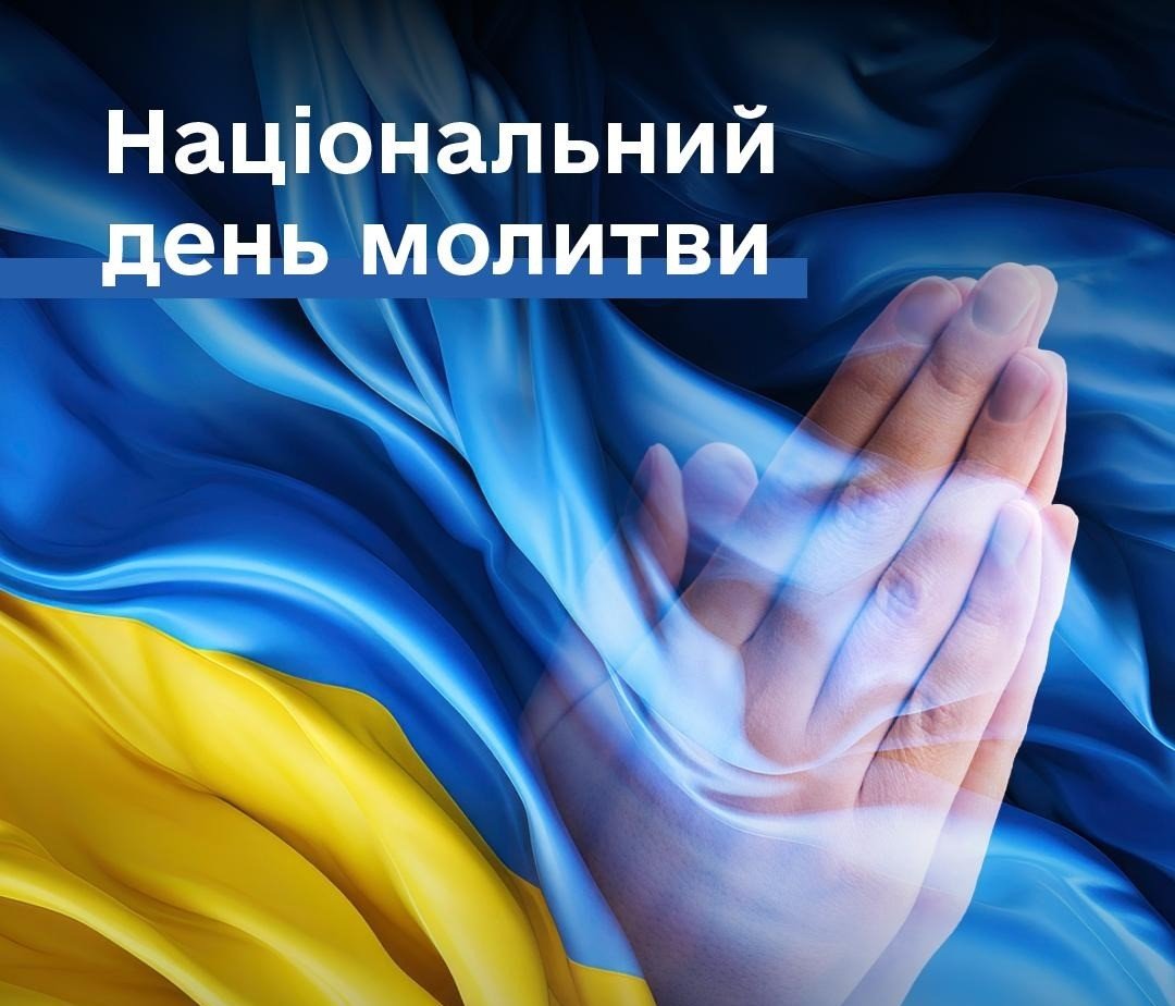 Відбудеться година єдності «Сила віри переможе»