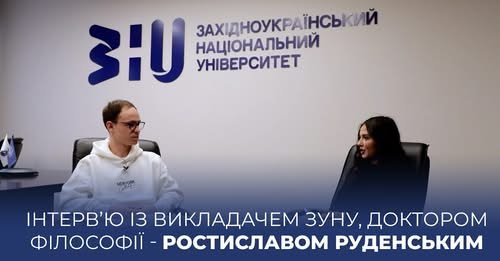Проєкт студентів-журналістів «Інтерв’ю з цікавими людьми»