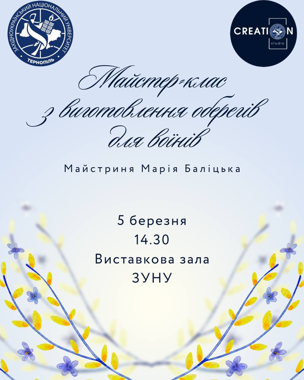 Запрошуємо на майстер-клас з виготовлення оберегів для воїнів