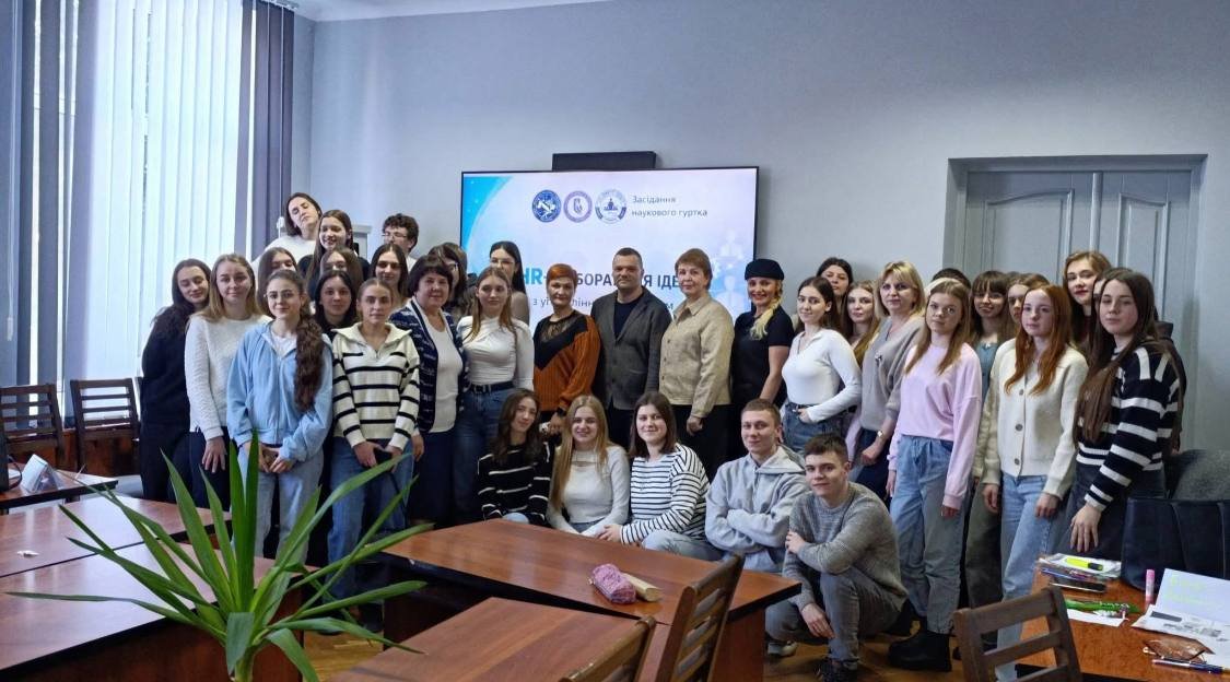 Засідання наукового гуртка «HR – лабораторія ідей з управління персоналом»