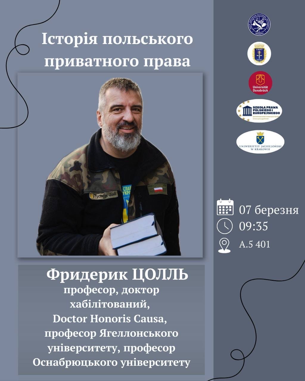 Відбудеться лекція у Школі польського та європейського права ЗУНУ
