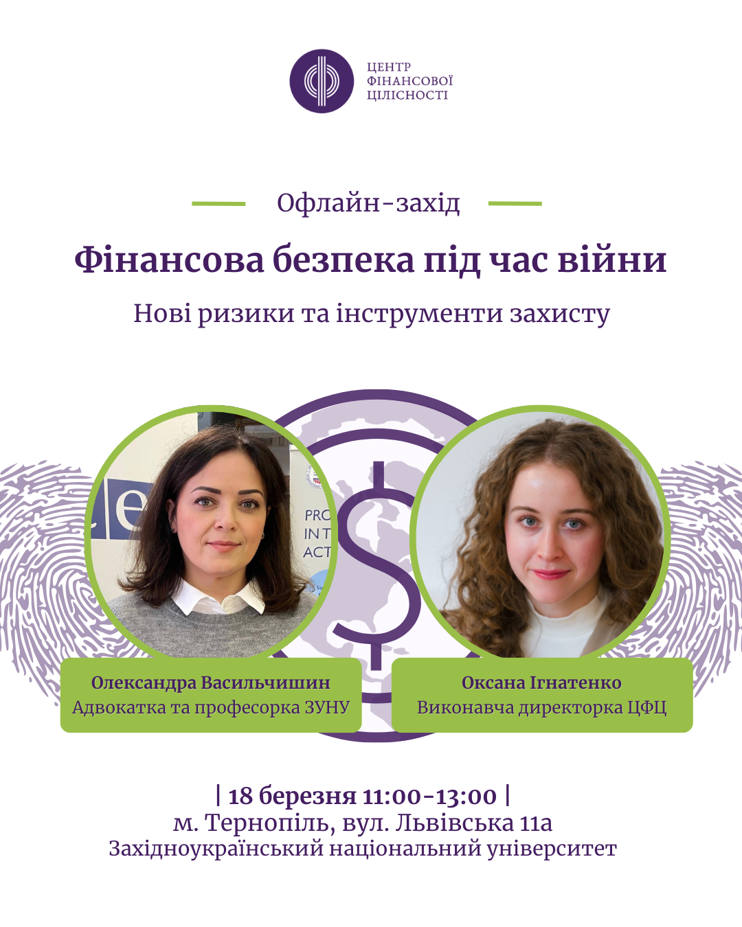 Фінансова безпека під час війни: нові ризики та інструменти захисту