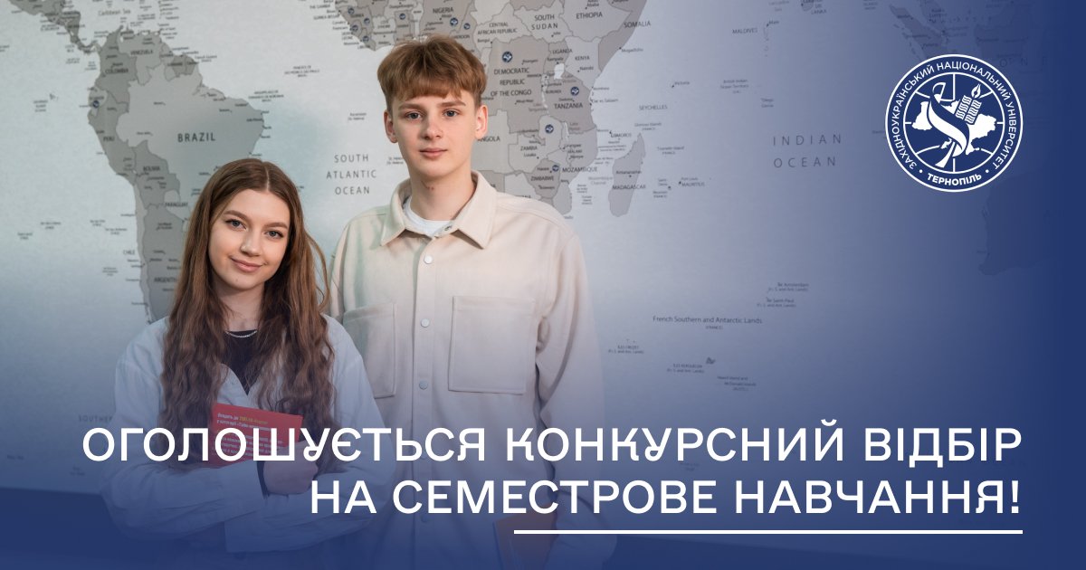 Запрошуємо на семестрове навчання в Університеті прикладних наук Йоаннеум у межах програми Еразмус+