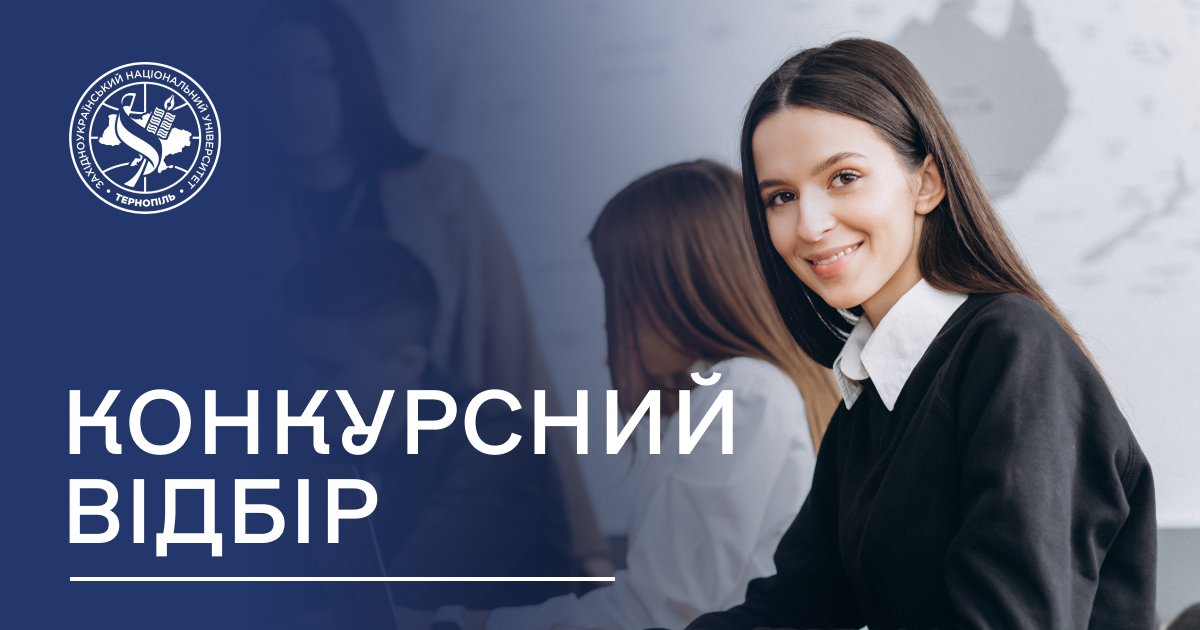 Відбудеться конкурсний відбір на семестрове навчання у Ягеллонському університеті