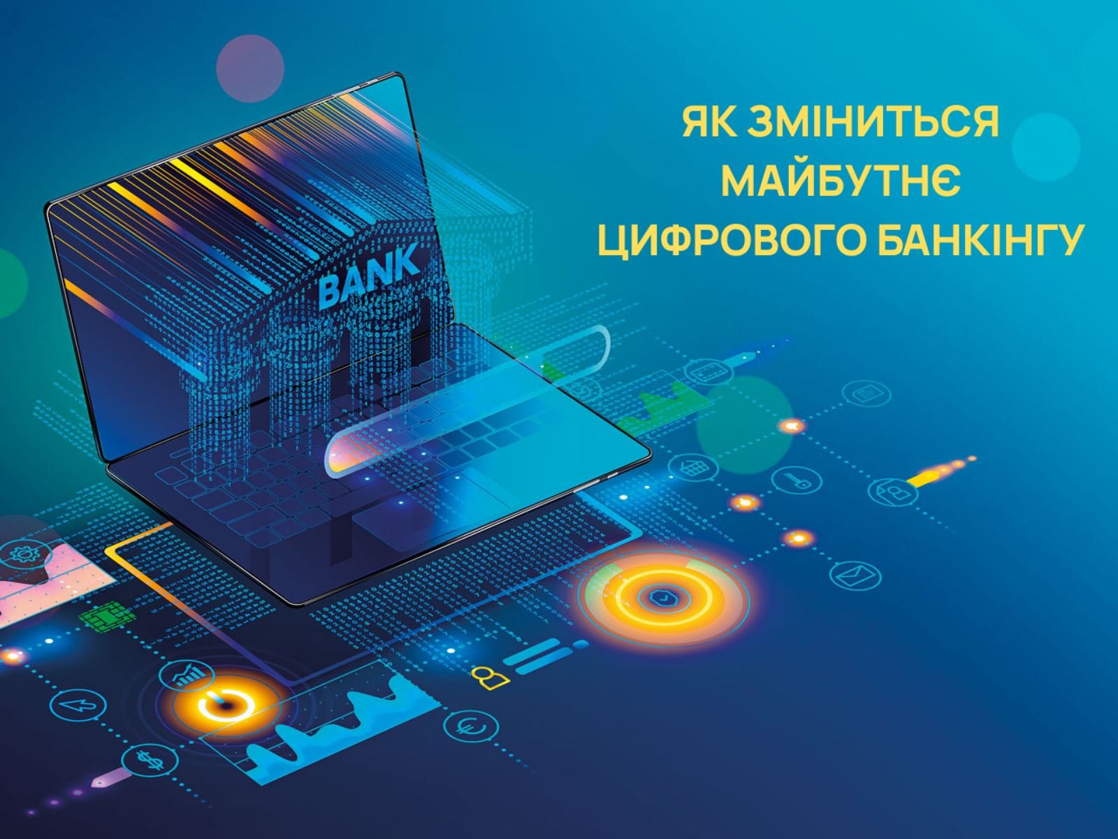 Школа молодих експертів 2026