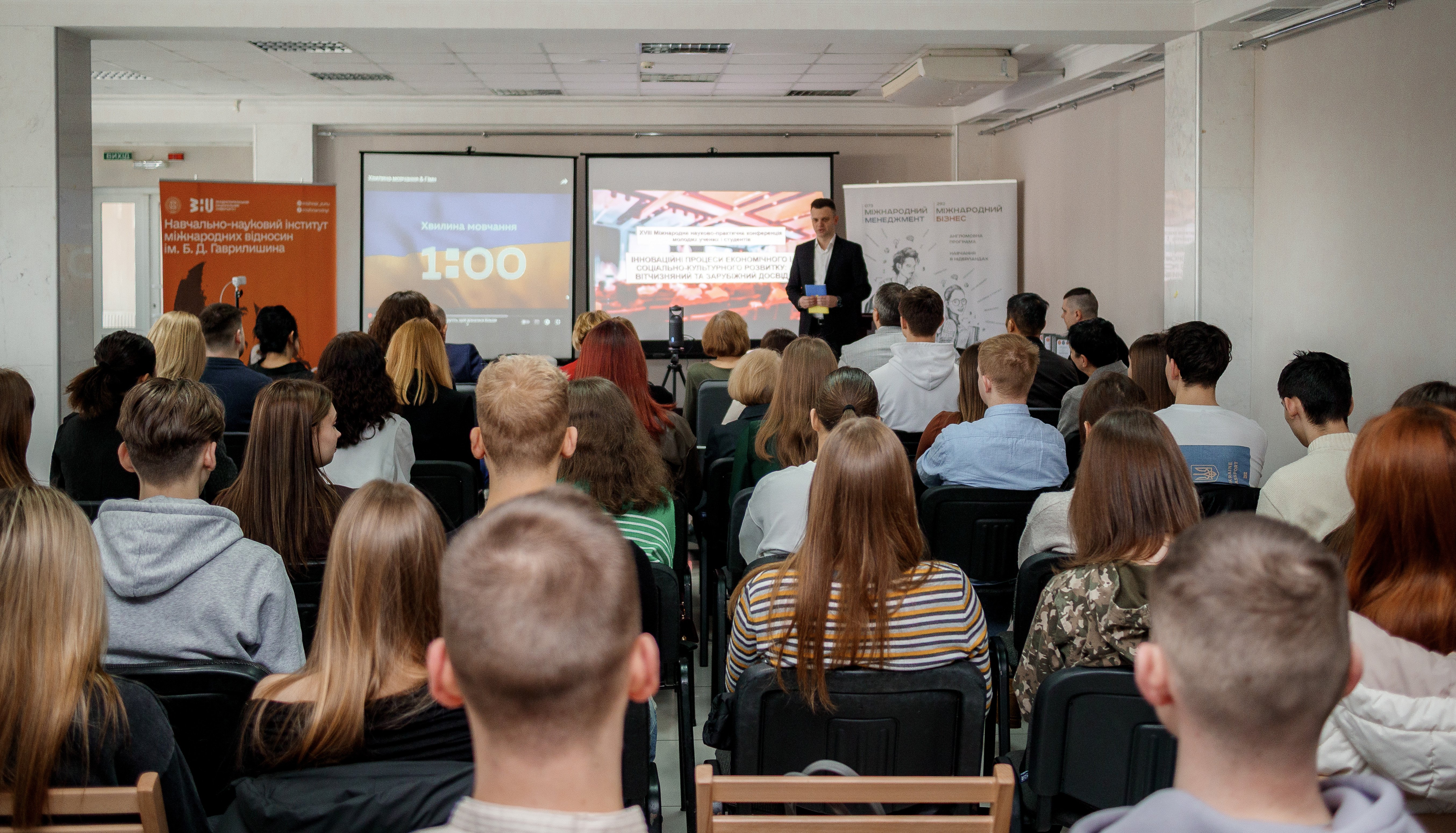 Запрошуємо на XIX Міжнародну науково-практичну конференцію