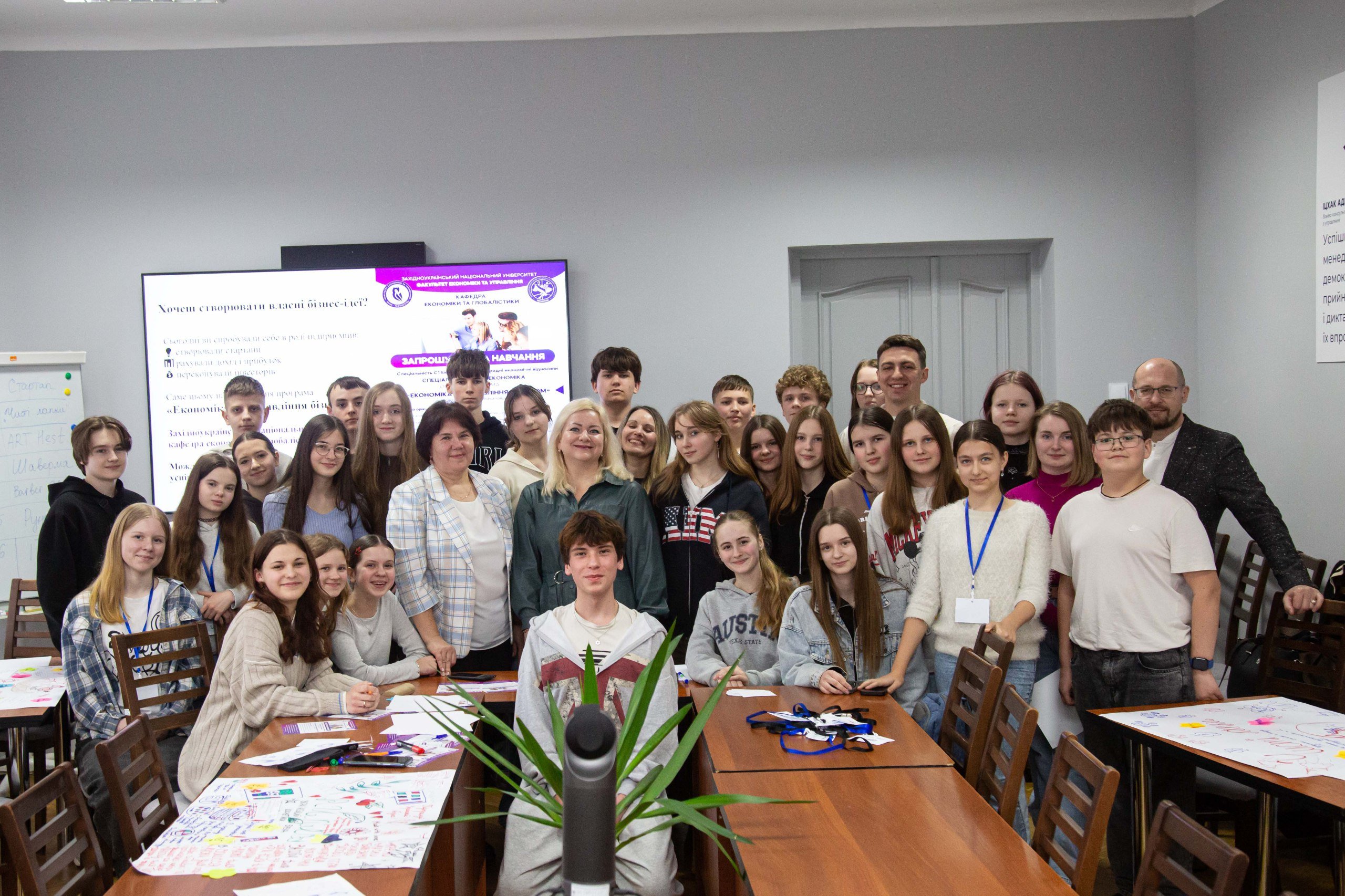 Інтерактивний практикум для учнів в Академічній школі економіки та управління