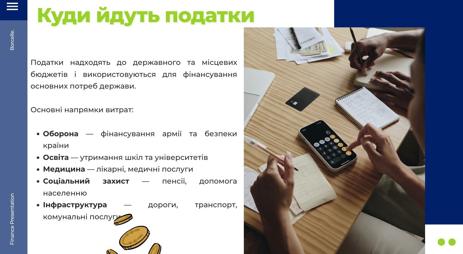 Податки без масок: студенти факультеті фінансів та обліку ЗУНУ з’ясували, куди «зникають» наші гроші