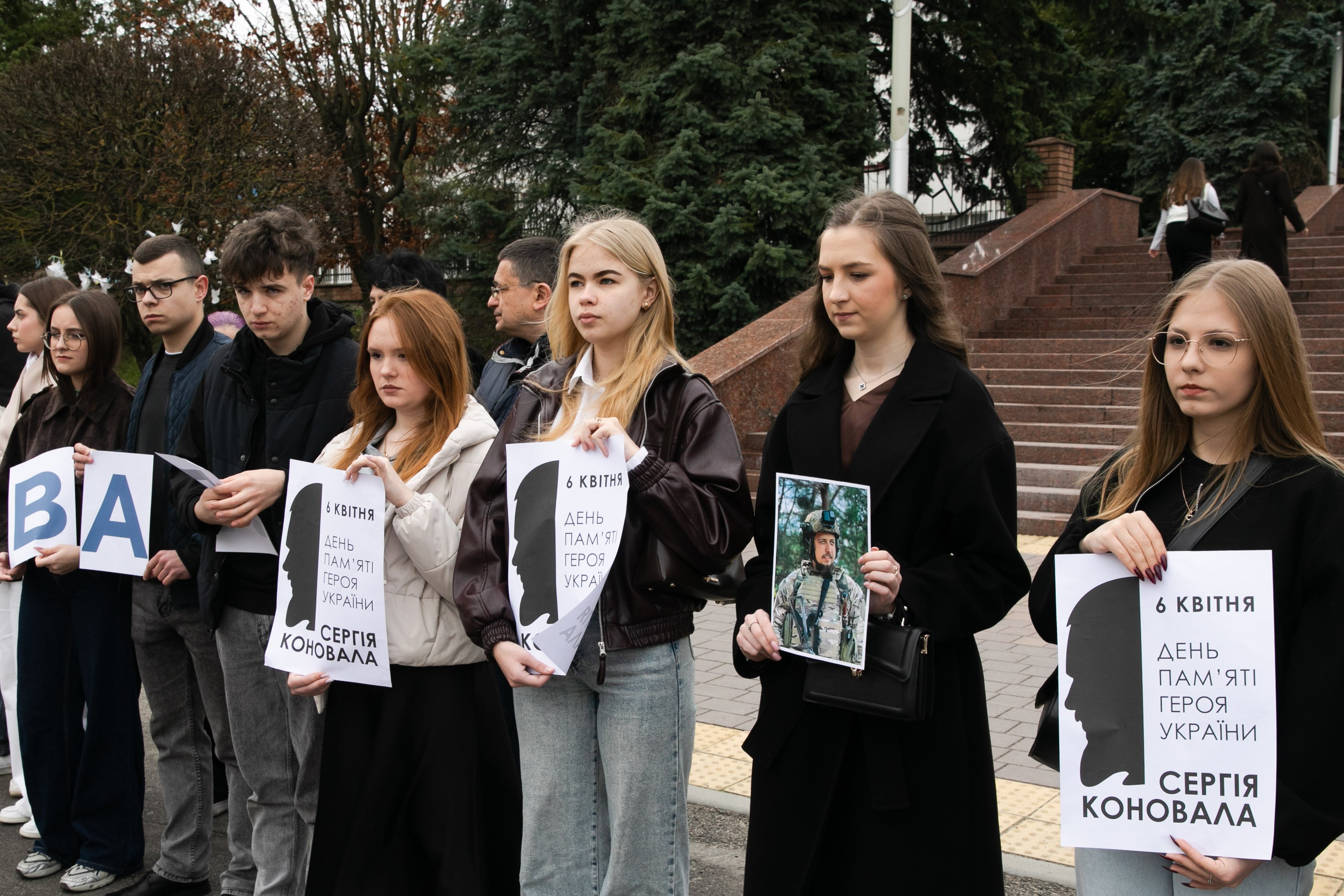 День пам’яті Сергія Коновала