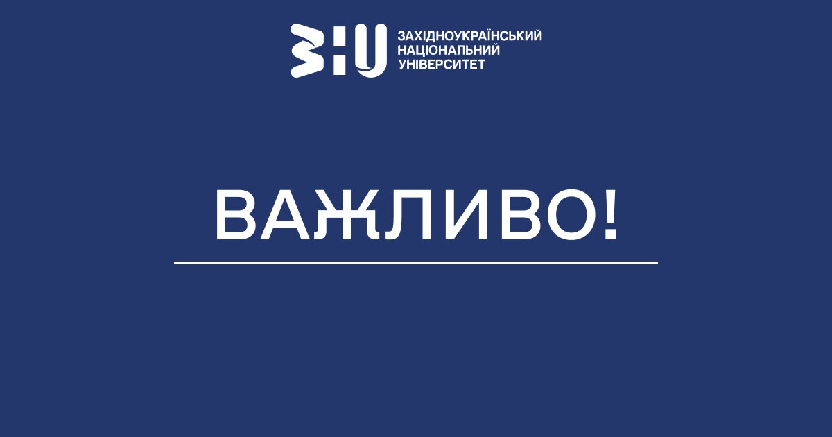 Проголосуй за ЗУНУ!