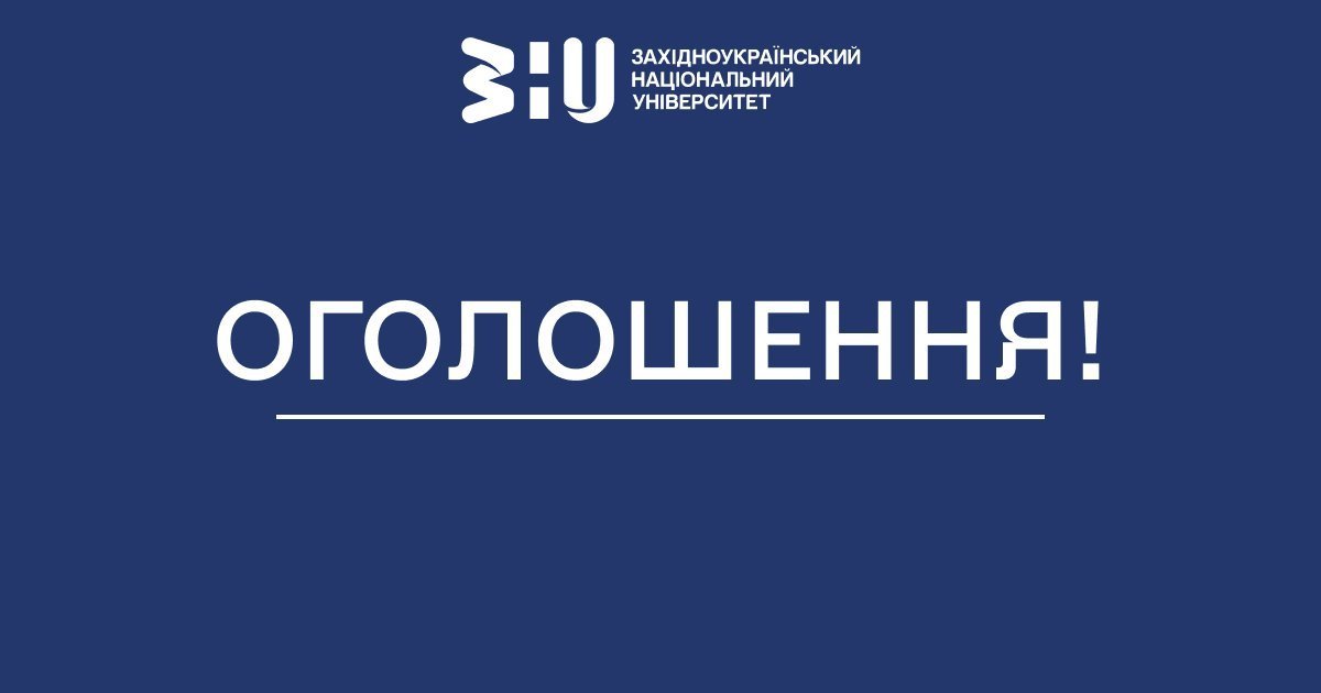 Оголошення