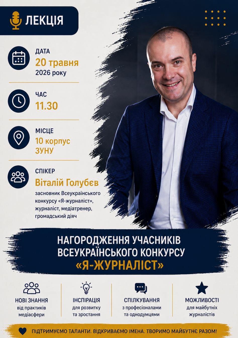 Запрошуємо на лекцію «Думай, як Chat GPT: чого ми можемо повчитися у ШІ»