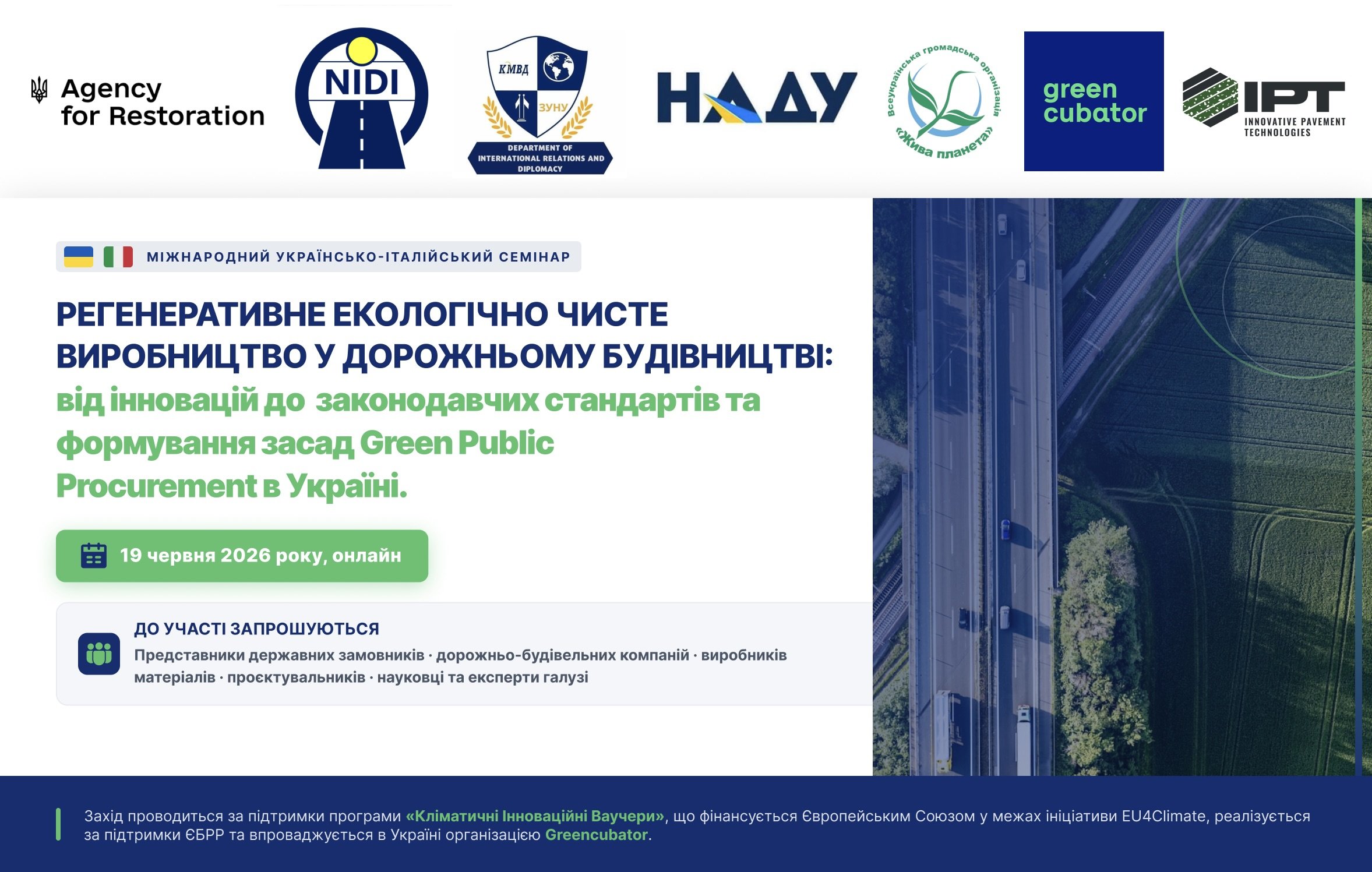 Кафедра міжнародних відносин та дипломатії ЗУНУ запрошує до участі у міжнародному семінарі