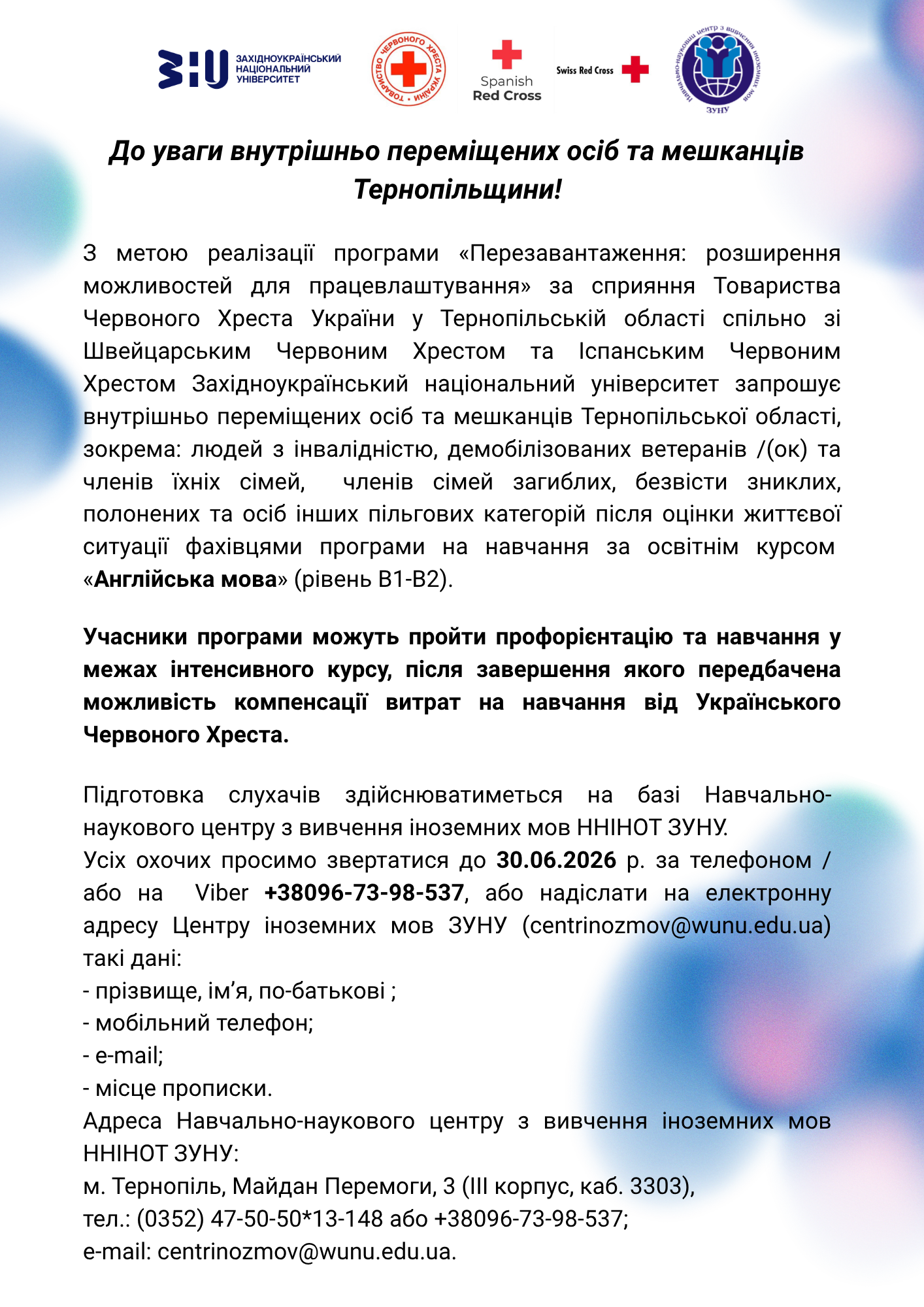 Запрошуємо ВПО та жителів Тернопільщини на навчання за освітнім курсом «Англійська мова» (рівень B1-B2)