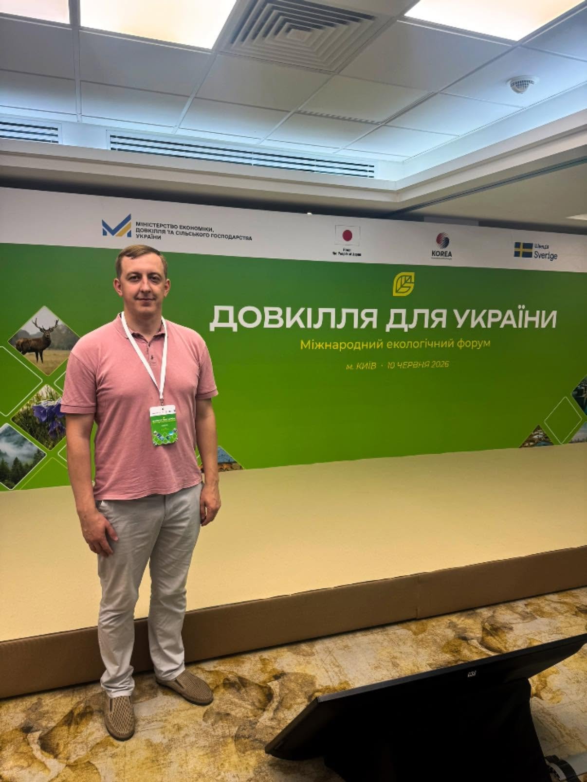 Участь науковців ЗУНУ в Міжнародному екологічному форумі «Довкілля для України»