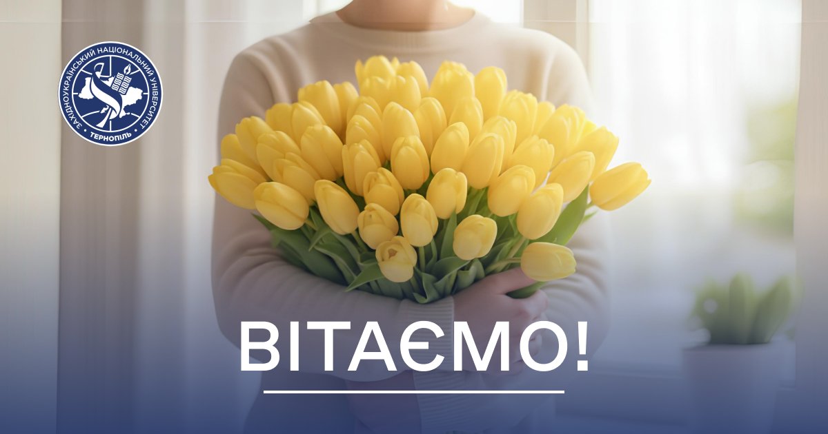 Періодичні видання ЗУНУ категорії Б вкотре підтвердили фахову спроможність
