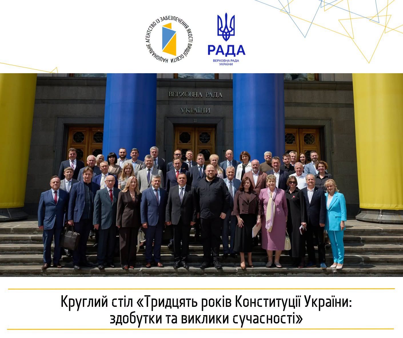 Ректор ЗУНУ Оксана Десятнюк взяла участь у роботі круглого столу в Верховній Раді України