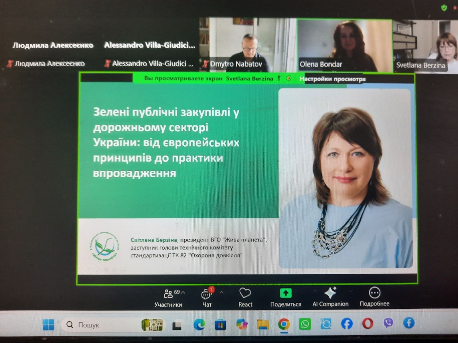 Кафедра міжнародних відносин та дипломатії ЗУНУ – співорганізатор міжнародного українсько-італійського семінару з питань сталої відбудови дорожньої інфраструктури України