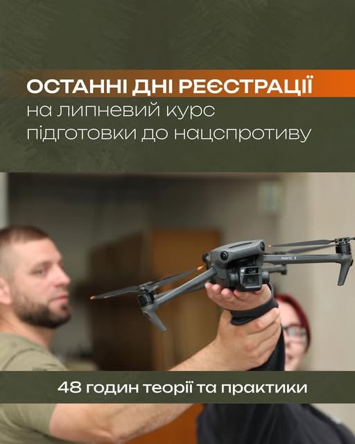 Останні дні реєстрації на липневий курс з підготовки до національного спротиву