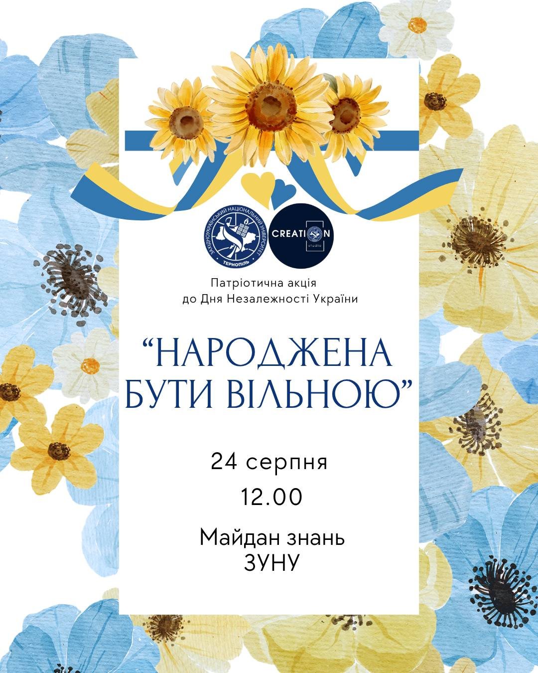 До уваги університетської спільноти!