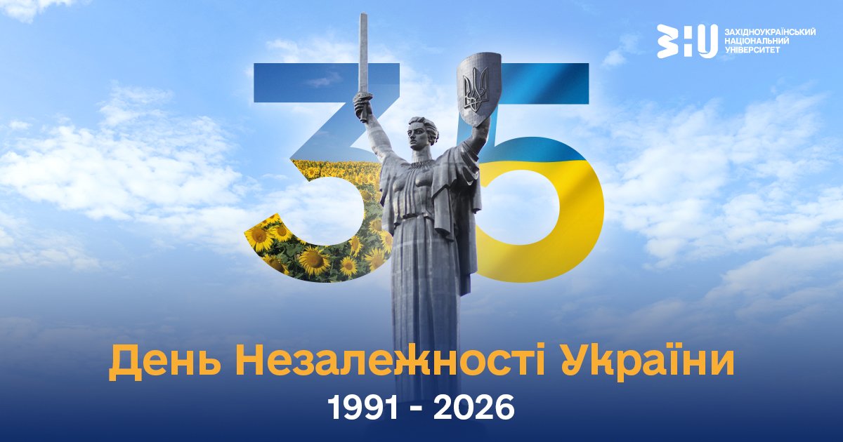 Шановна університетська родино!