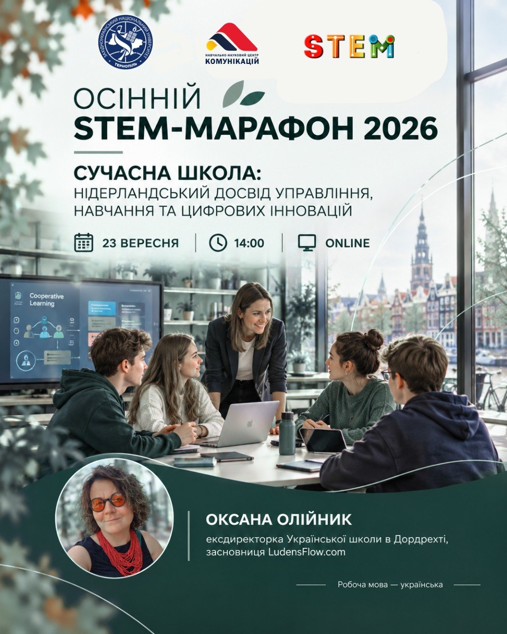 ННЦК_Нідерланди_директори