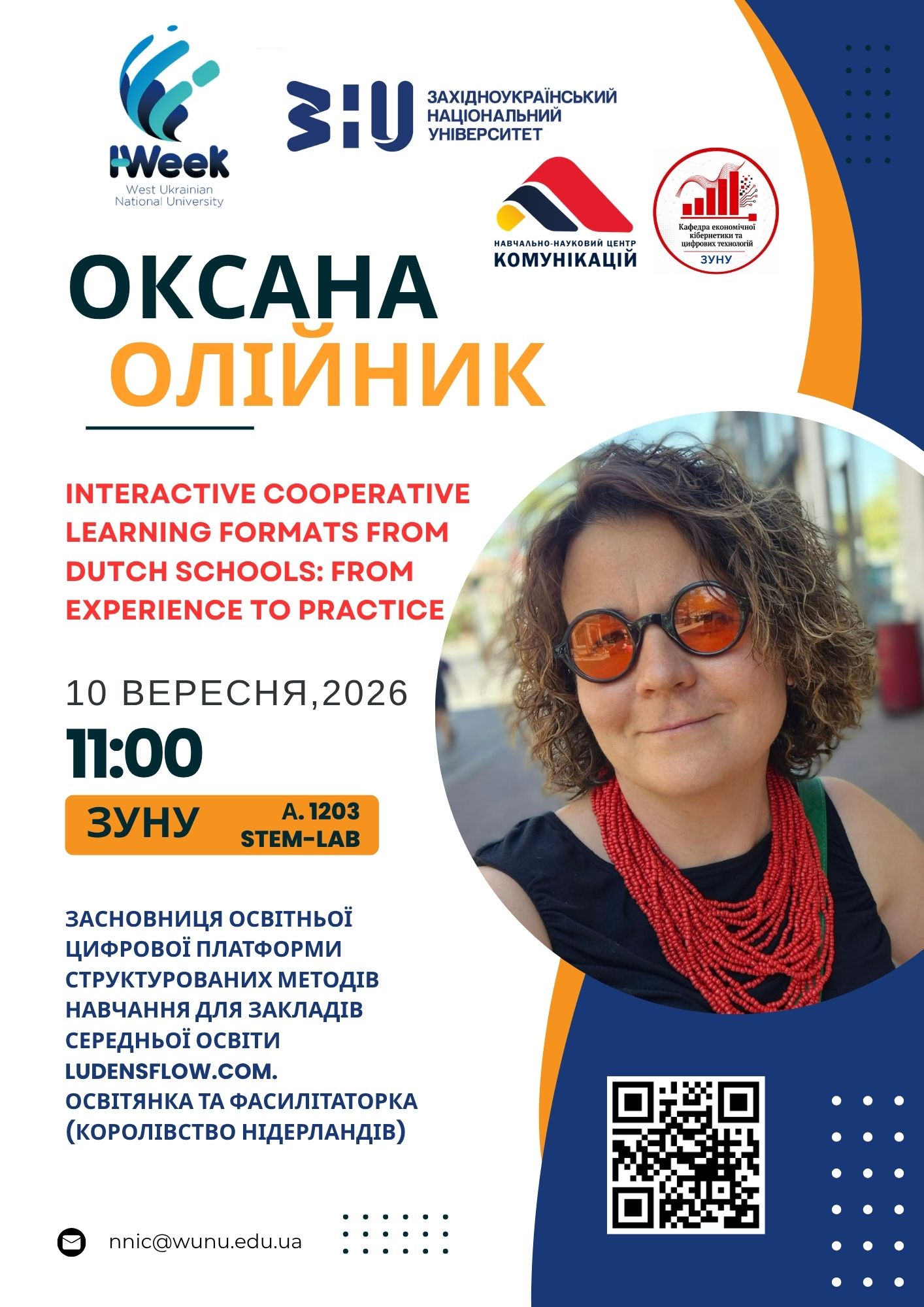Оксана Олійник (4)