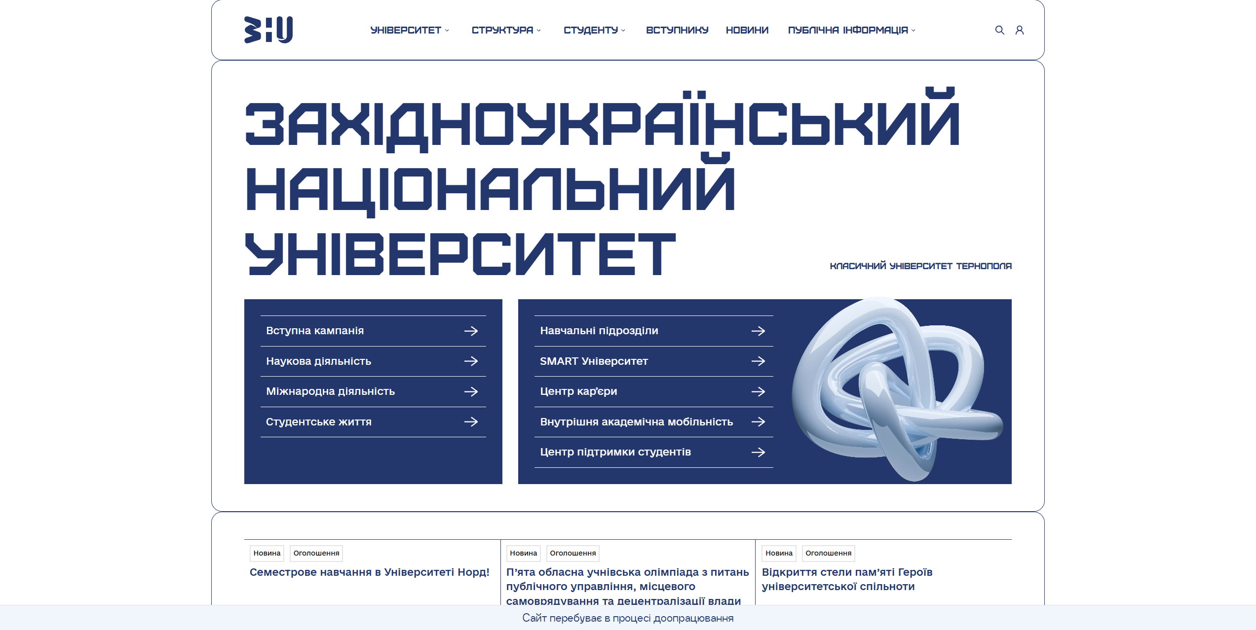 Знімок екрана 2026-09-02 151030