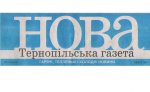 "Нова тернопільська газета" №11 (700) від 19-25 березня 2014 року